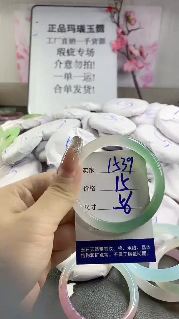 玛瑙/玉髓手镯未镶嵌1539