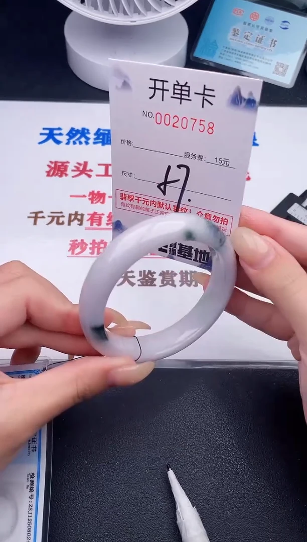 未镶嵌手镯翡翠58