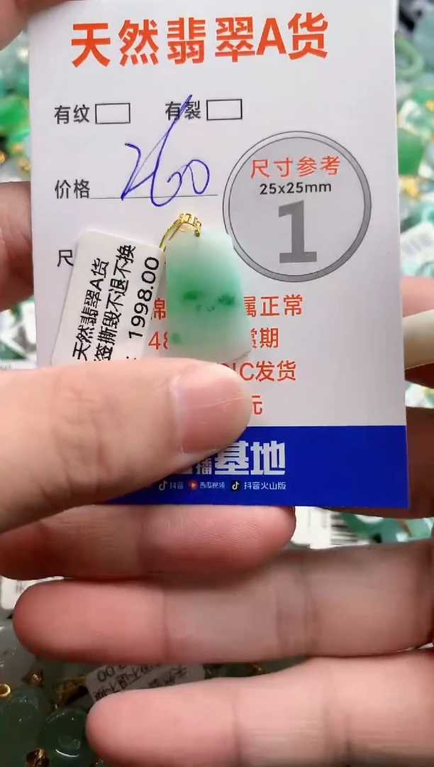 颈饰18K金镶嵌翡翠0349839797