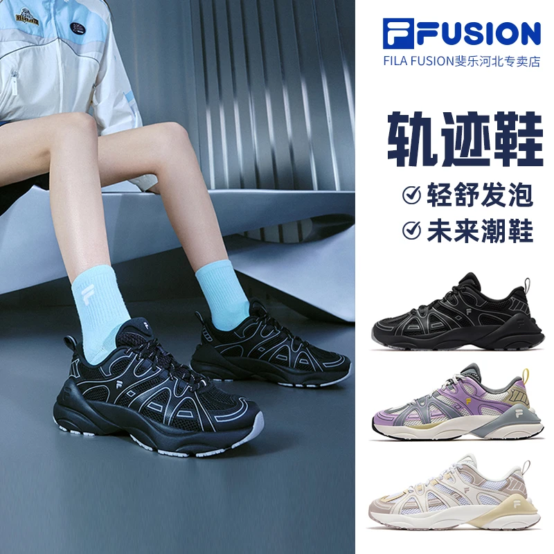 斐乐/FILA【轨迹鞋】情侣款潮鞋流光风运动鞋百搭老爹鞋T12W531106F