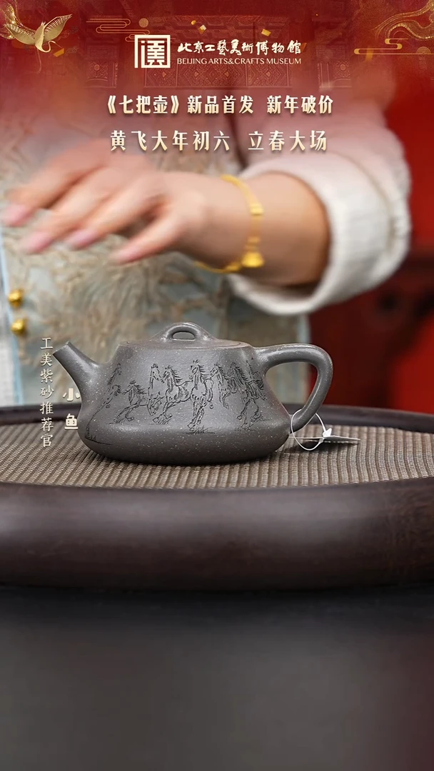 【闪购商品】紫砂茶壶国企品牌 陶茶溯源 七把壶 13