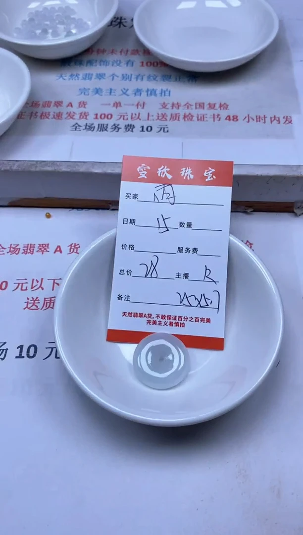 【闪购商品】翡翠颈饰未镶嵌雪欣散珠定制diy