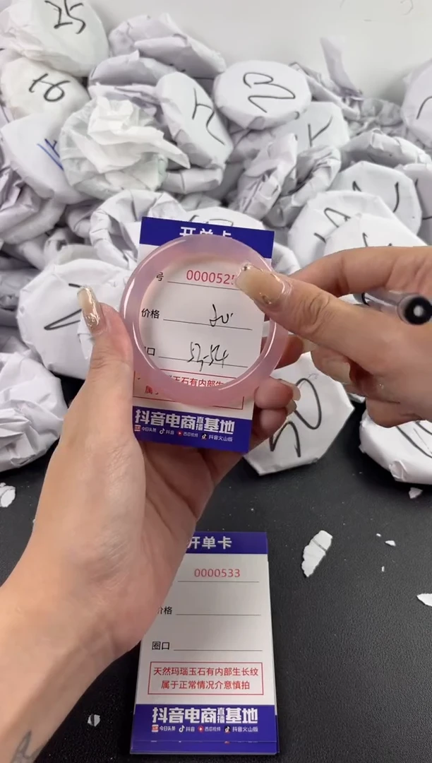 【闪购商品】玛瑙/玉髓手镯未镶嵌525