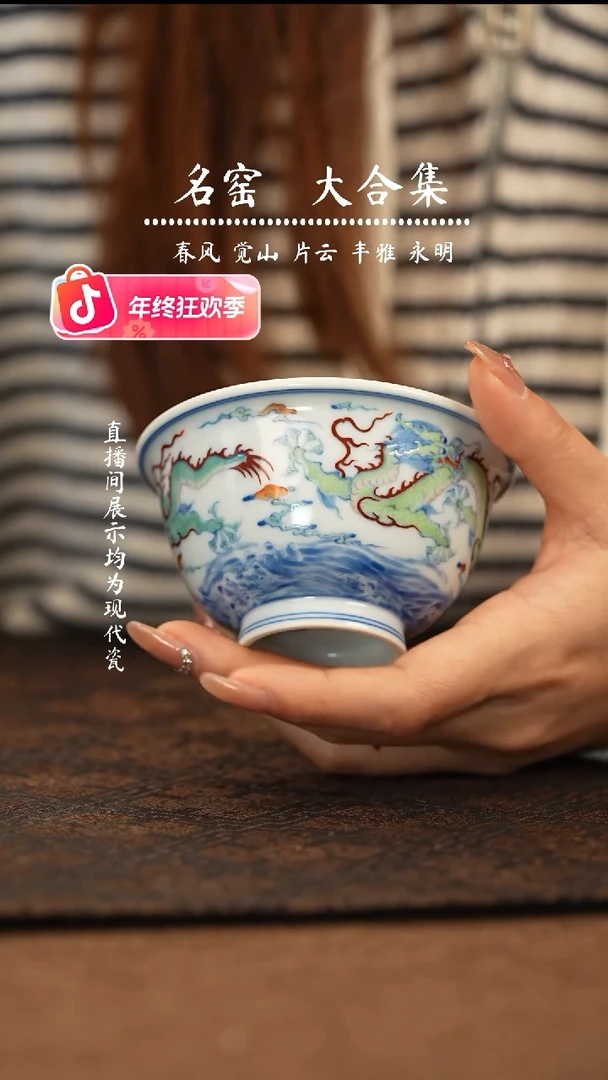 瑶瑶玩瓷-敬畏堂