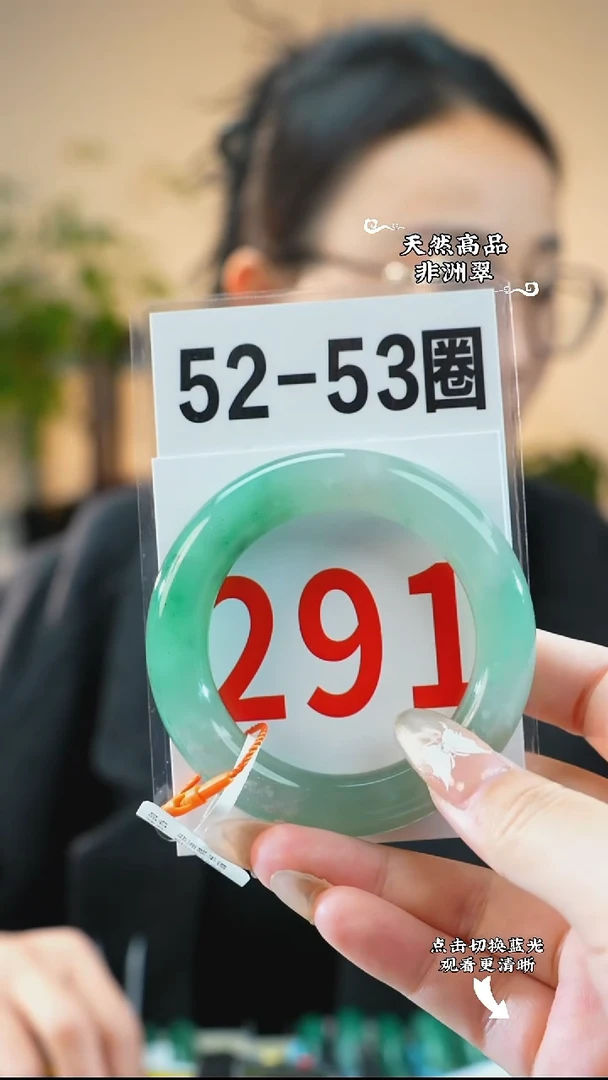 未镶嵌手镯石英质玉（非洲翠）5253