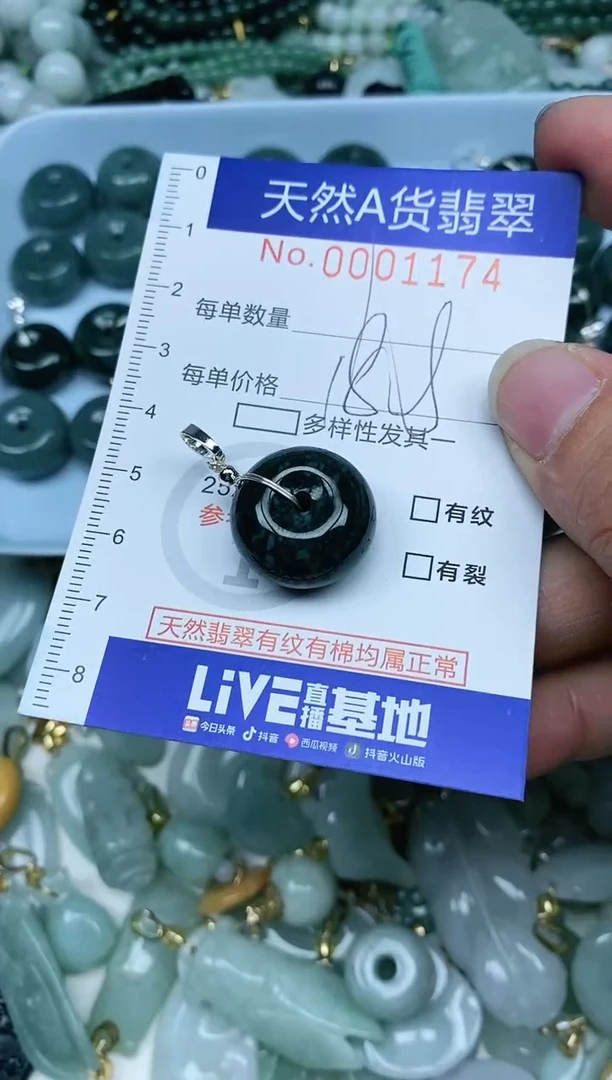 【闪购商品】翡翠吊坠(不含链)未镶嵌翡翠