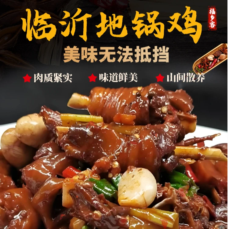 两年小公鸡柴火地锅鸡整鸡五斤左右发布现炒现杀散养小公鸡发顺丰