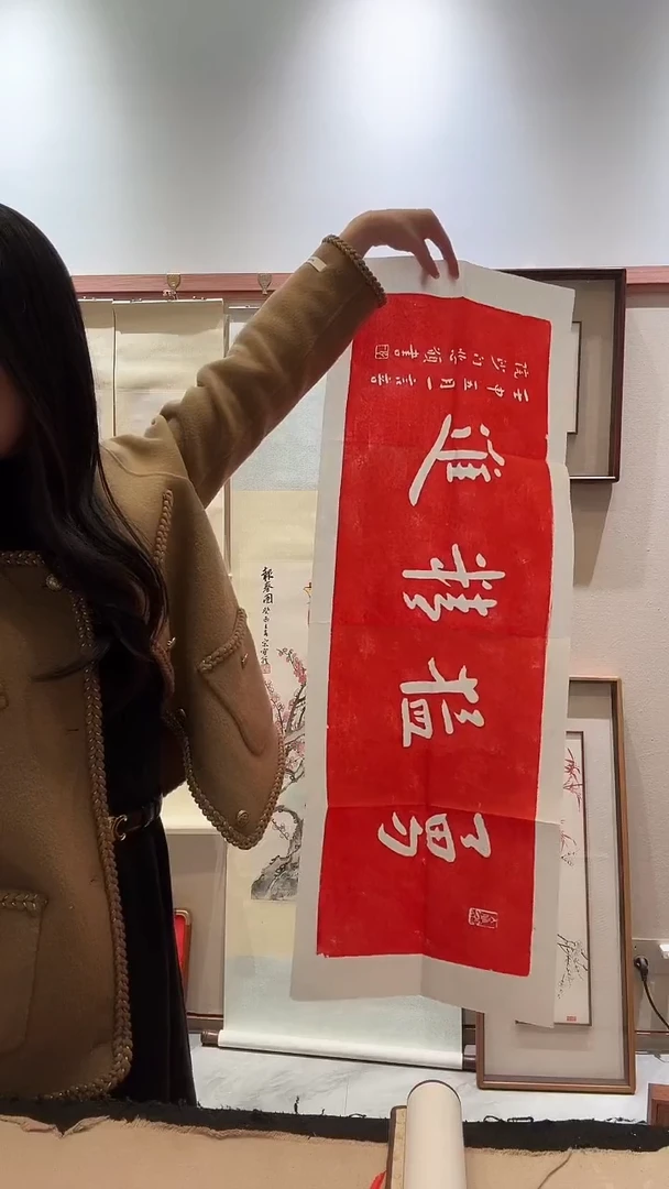 拓片用纸其他JX拓片作品一件