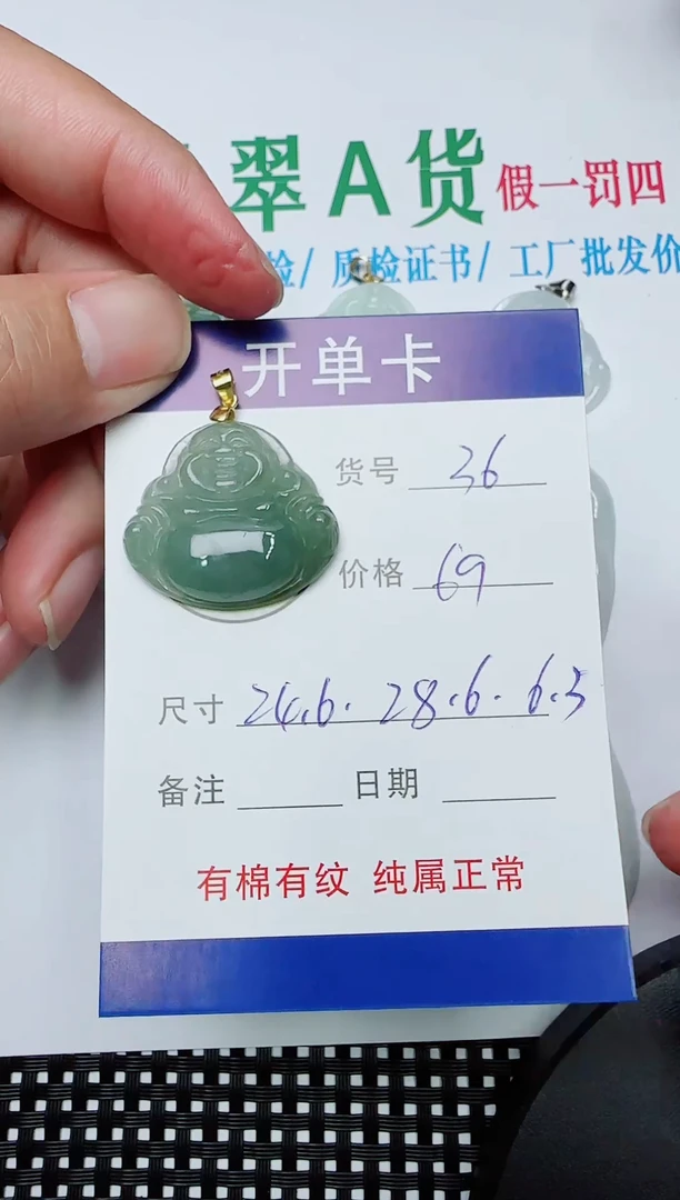 吊坠(赠链)银S925镶嵌翡翠36