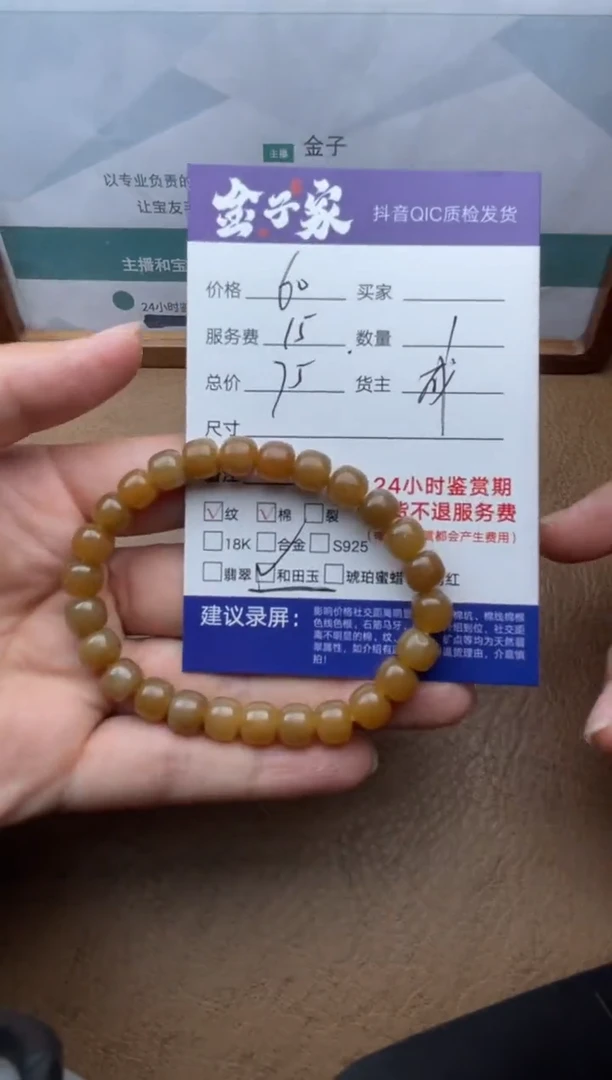手串未镶嵌和田玉526750811