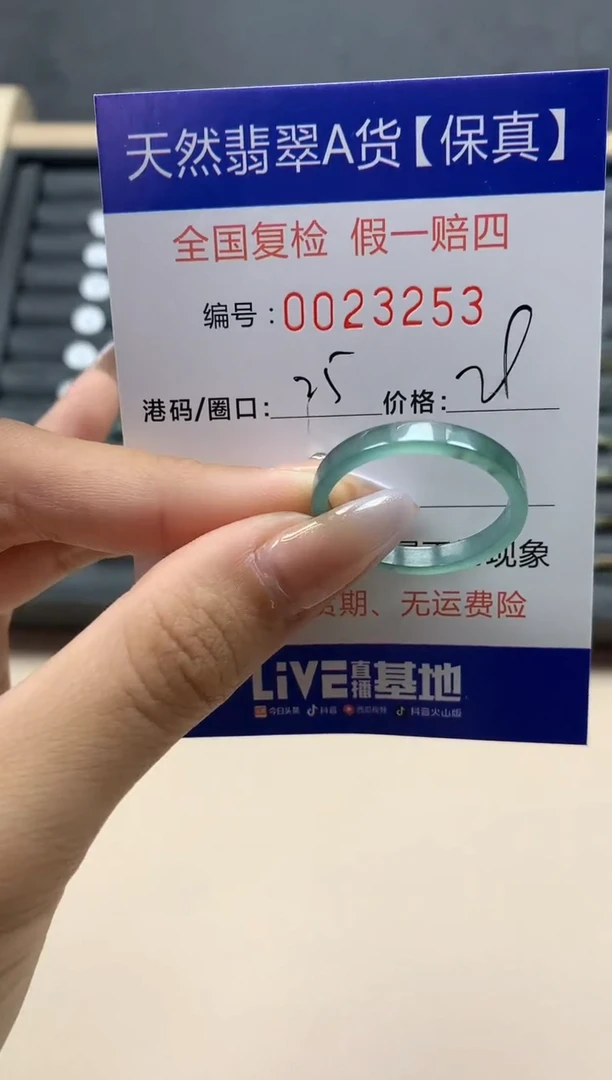 【闪购商品】翡翠戒指未镶嵌天然23253