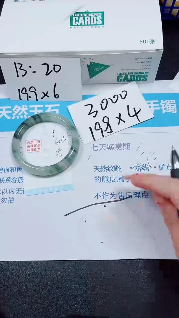 【闪购商品】石英质玉手镯未镶嵌多样性9