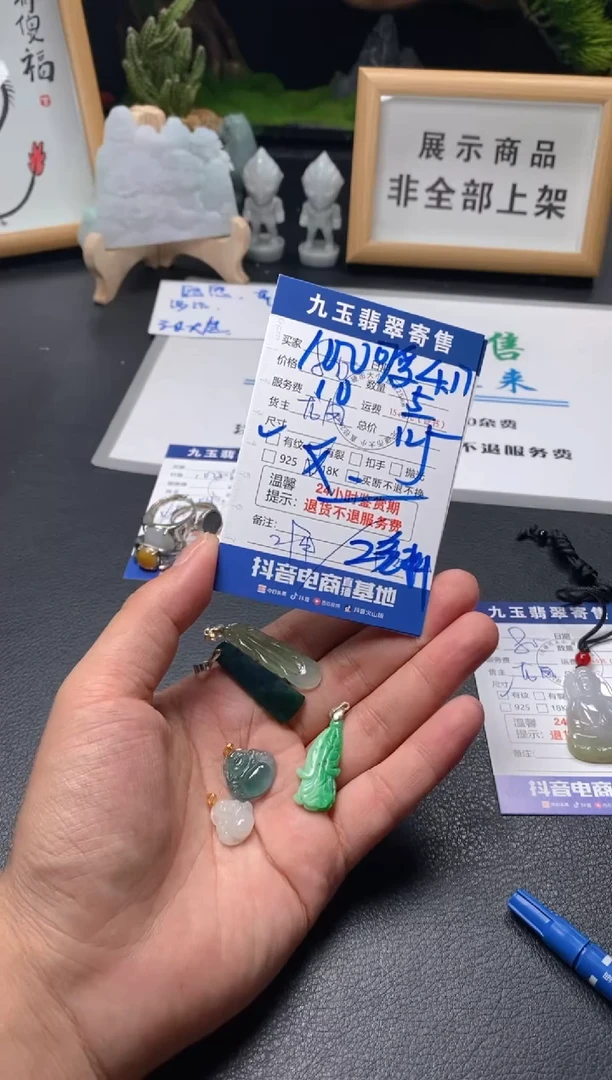 翡翠未镶嵌颈饰买断