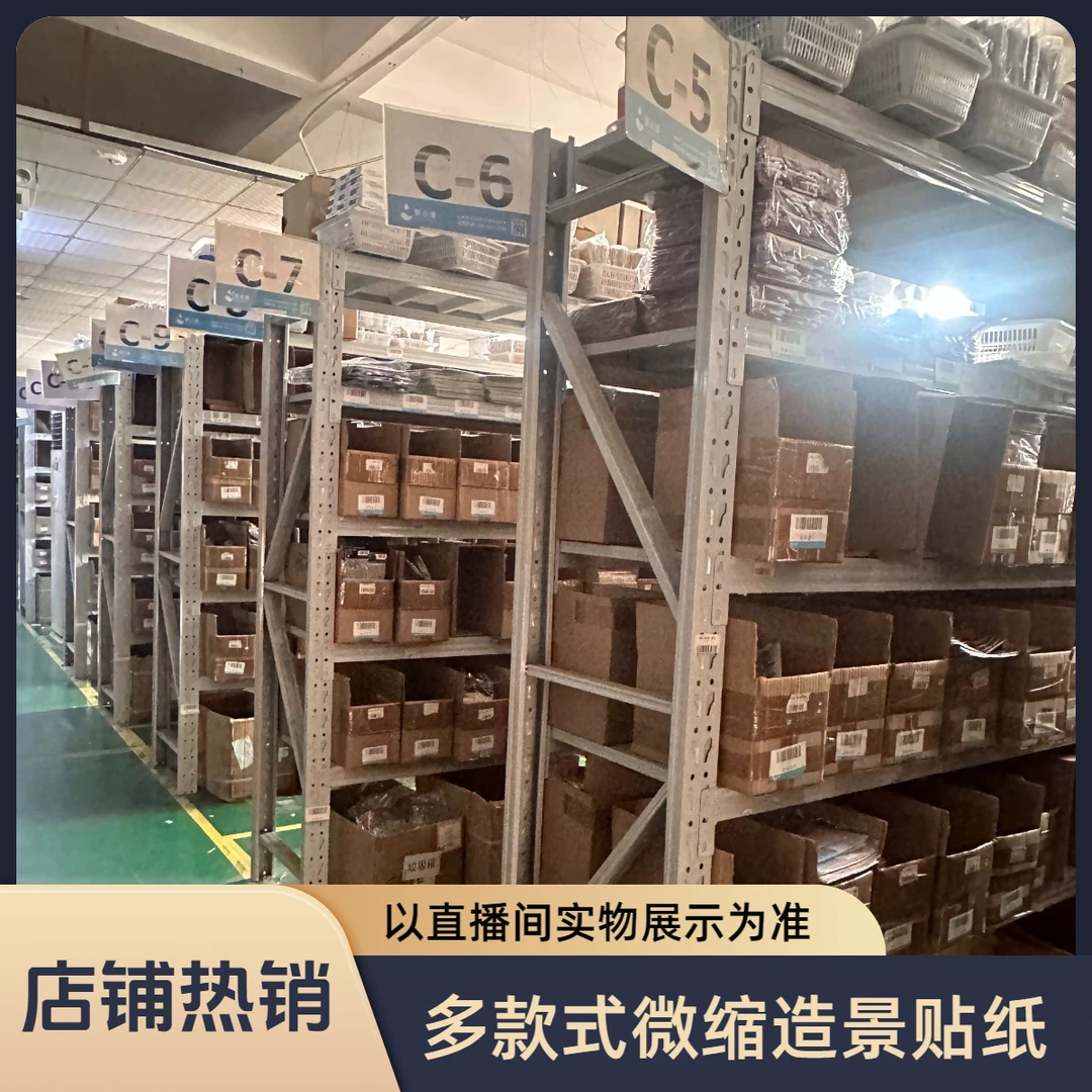A区 手帐用品 学习文具 造景 贴纸 胶带  （以直播间实物展示为准）