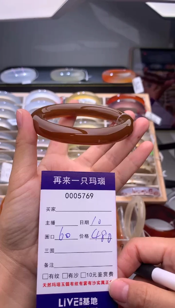 手镯玛瑙/玉髓未镶嵌5769