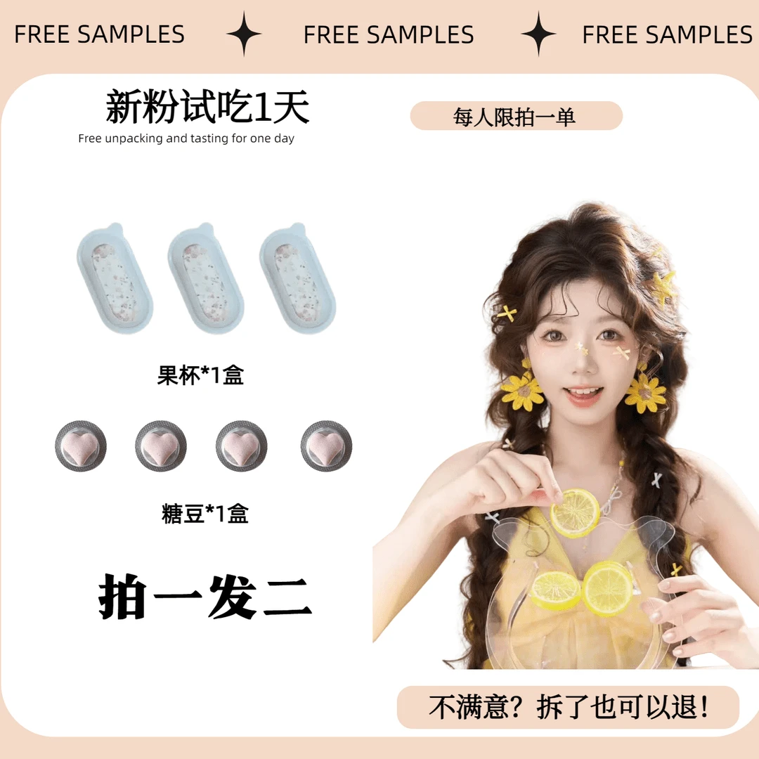 【可乐专属】水果杯*1+糖果*1组合