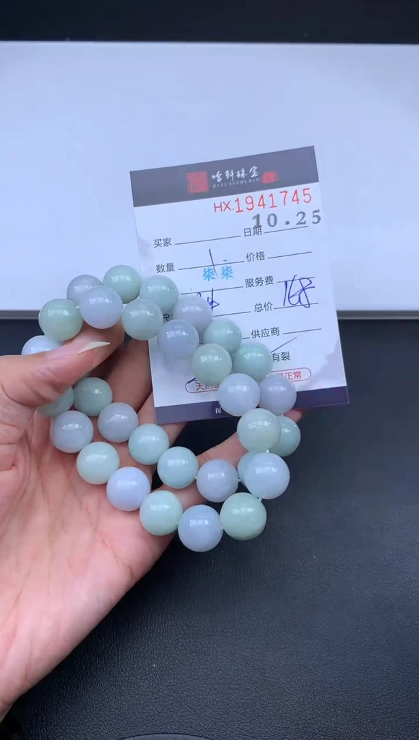 未镶嵌挂件翡翠哈轩 手串1（有纹有裂）（多样性发其一）