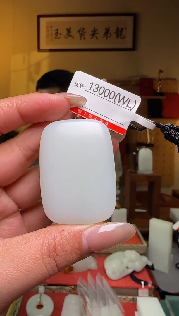 颈饰未镶嵌和田玉WL