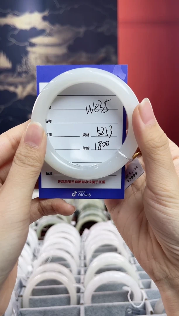 未镶嵌手镯和田玉WE35