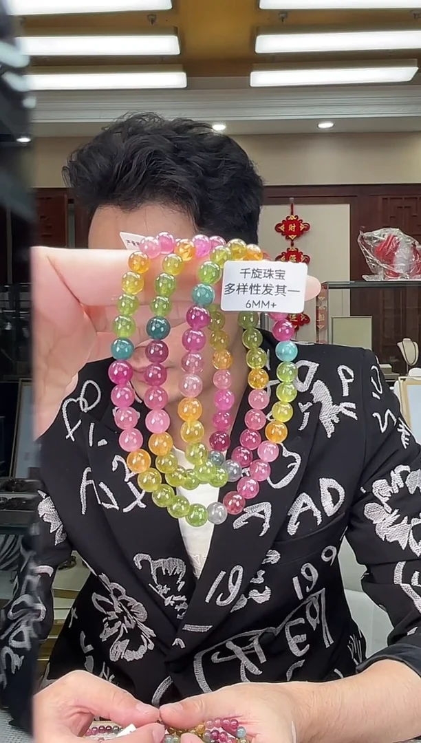 未镶嵌/碧玺6mm+多圈多样性发货