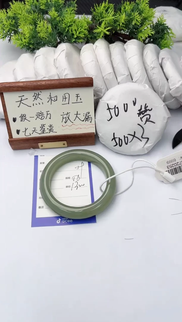【闪购商品】和田玉手镯未镶嵌柯沛59
