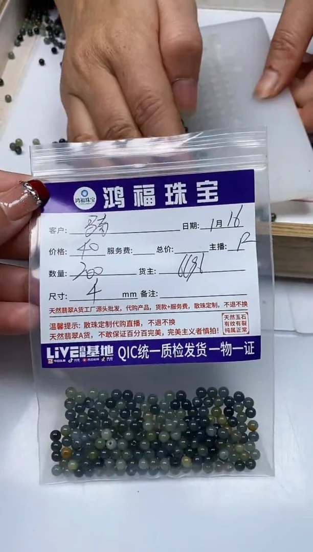 【闪购商品】翡翠手饰未镶嵌翡翠 散珠4mm