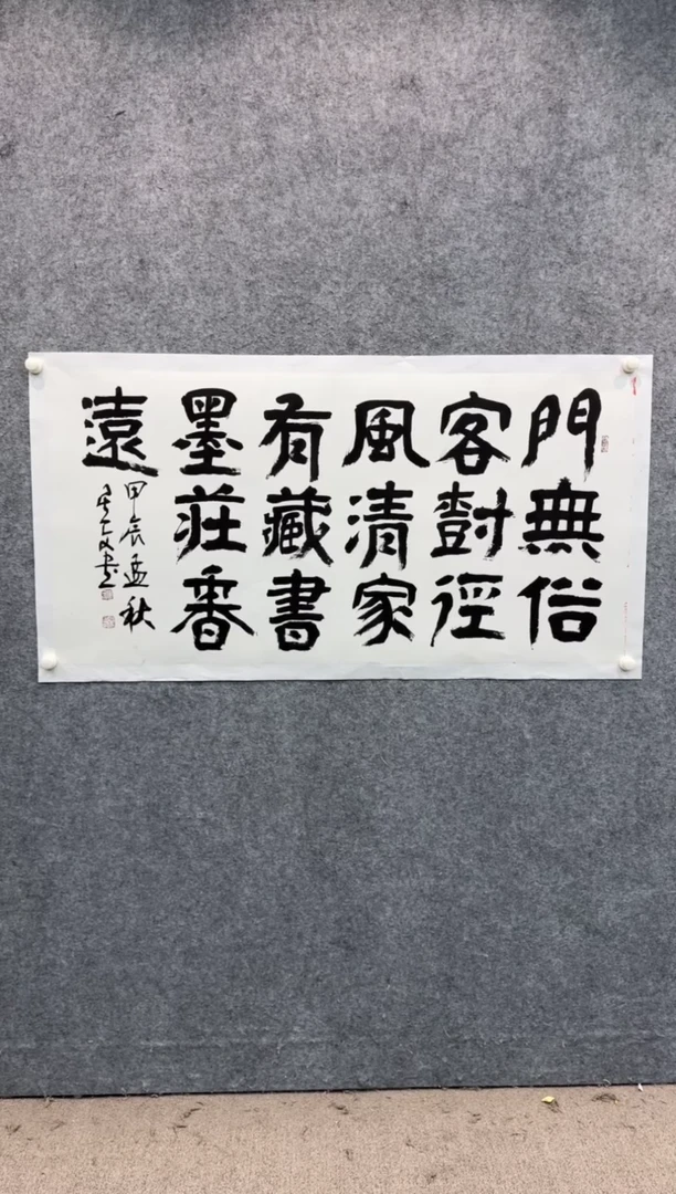 【闪购商品】书法sf不二轩书法作品sxw10