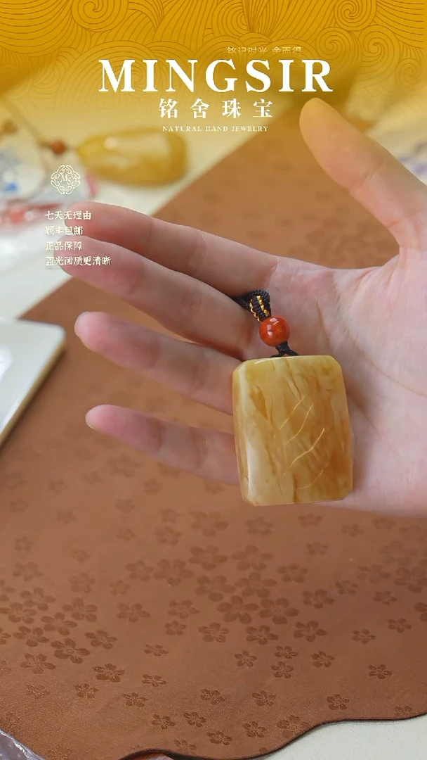 未镶嵌颈饰蜜蜡闪11方牌全21g+