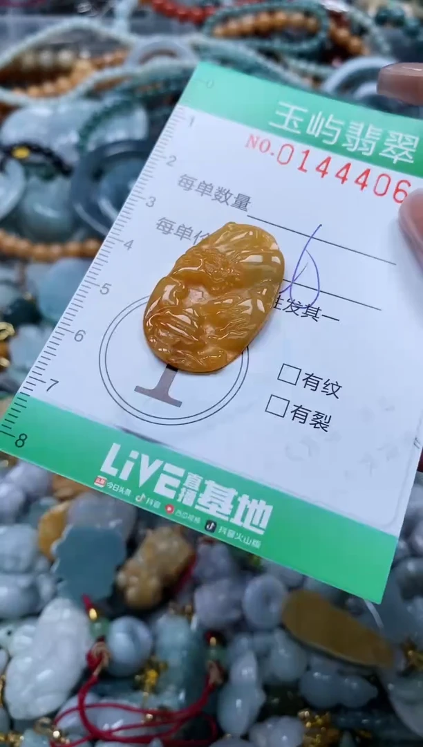 翡翠未镶嵌颈饰闪购0144406多样性发其一