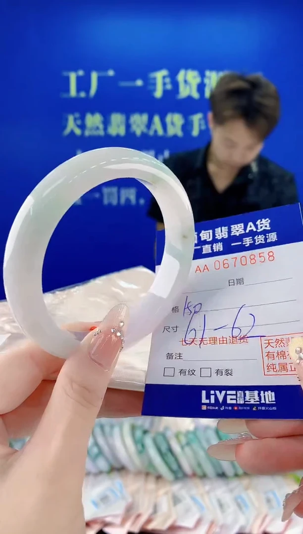 未镶嵌手镯翡翠58