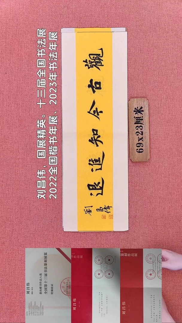 书法180    刘老师书法作品