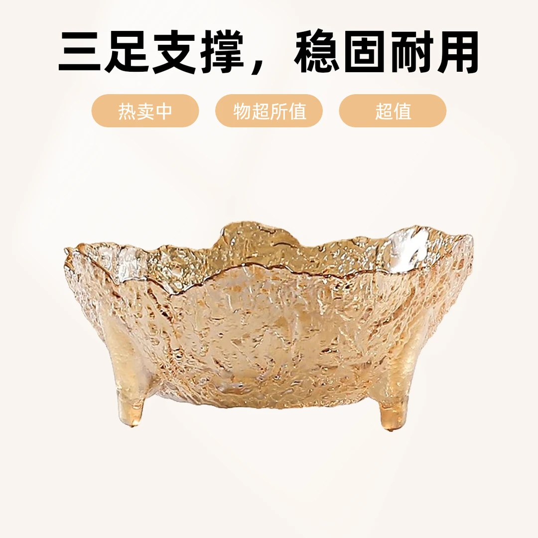 L729 高颜值玻璃果盘沙拉碗不规则容器餐厅家用创意玻璃轻奢用具