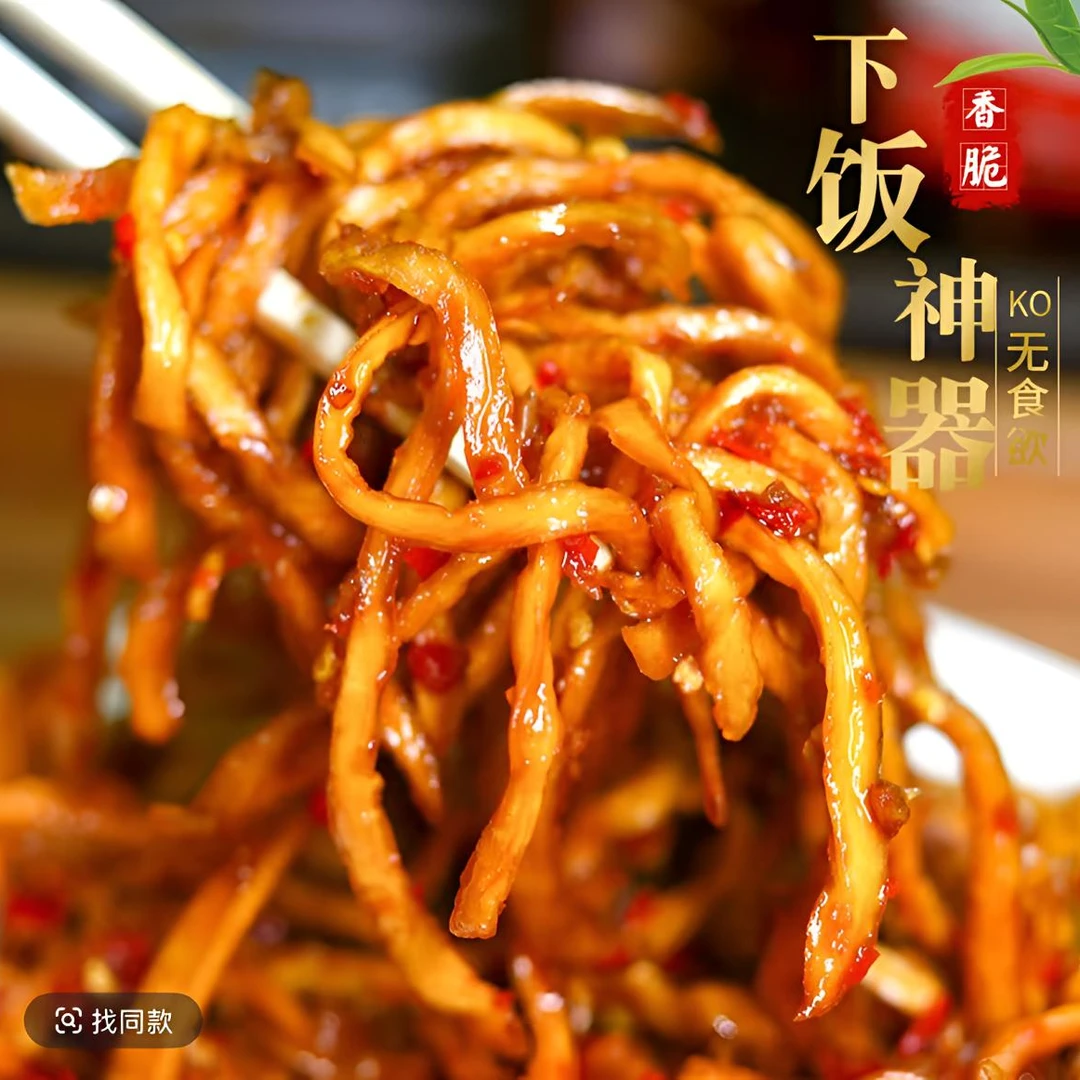 【买一赠一】到手两斤 香辣爽口特产木瓜丝干酱菜下饭菜开胃小菜Y