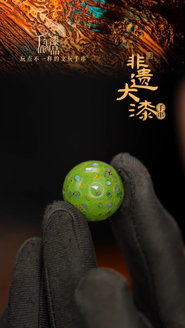 牛*侠闽越大漆非遗漆珠挂脖吊坠配饰20mm