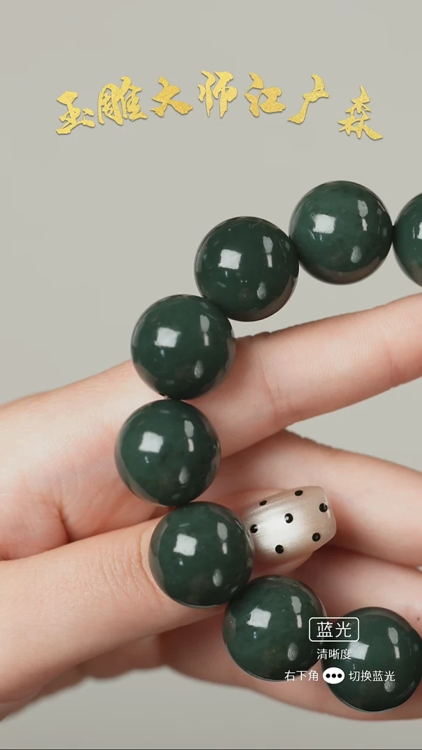 未镶嵌手串和田玉b65