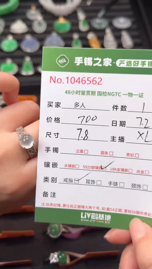 翡翠戒指银S925镶嵌多人