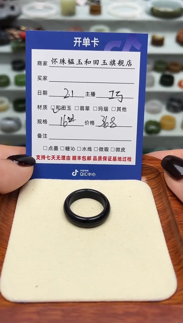 【闪购商品】和田玉戒指未镶嵌16号