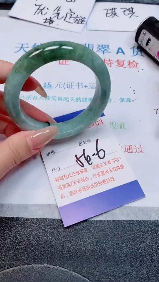 未镶嵌手镯翡翠天然缅甸翡翠166403