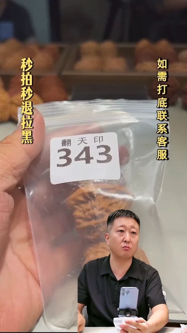 吊坠文玩核桃343龙门涧40.5