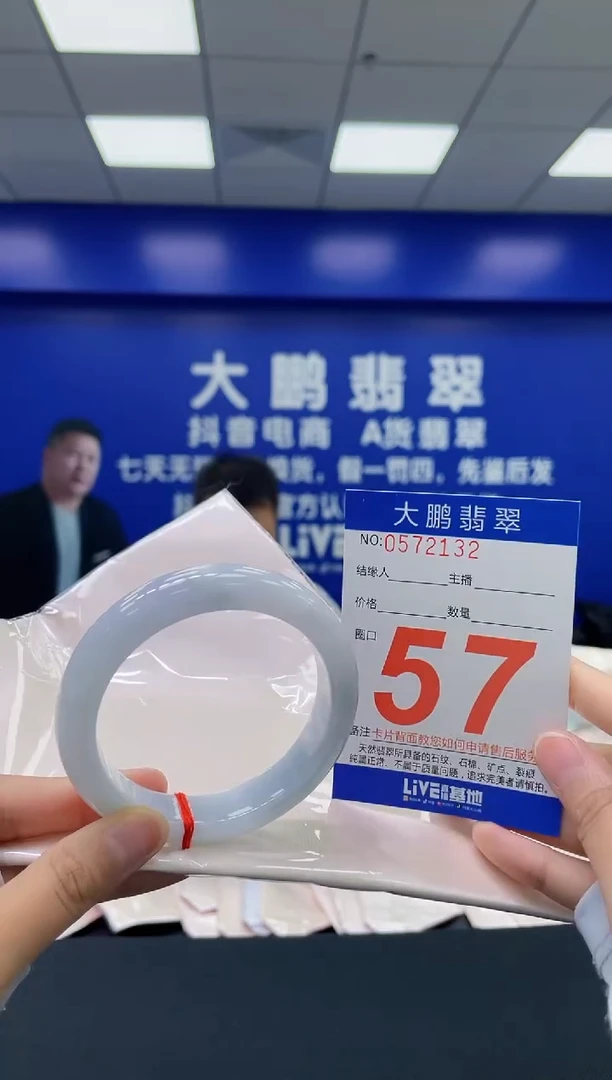 翡翠手镯未镶嵌AAAAAAAA