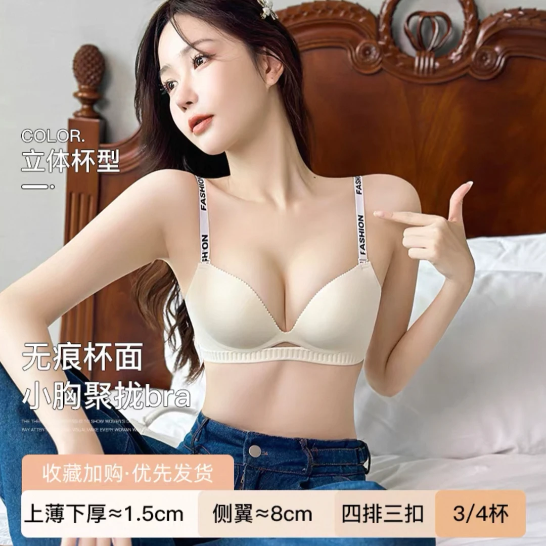 【哇，买一送一】小胸聚拢文胸防下垂收副乳性感夏芭比粉多巴胺内衣