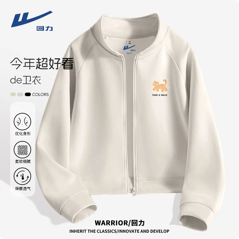 回力纯色休闲短外套2025新款星空棉立领开衫温柔风上衣洋气衣服女