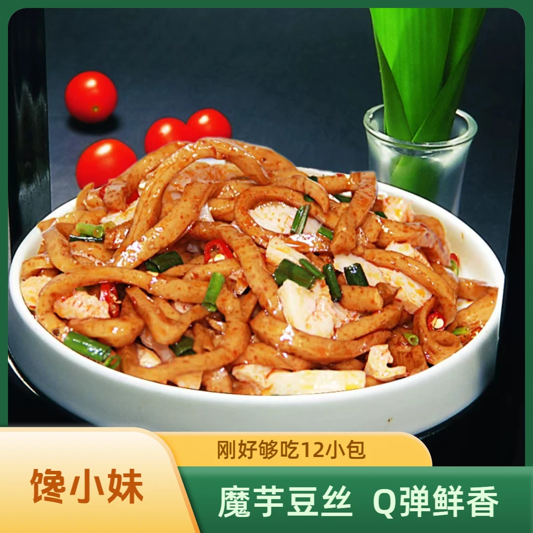 馋小妹【12小包】魔芋豆丝麻辣五香麻酱超辣香干住宿生必备小零食