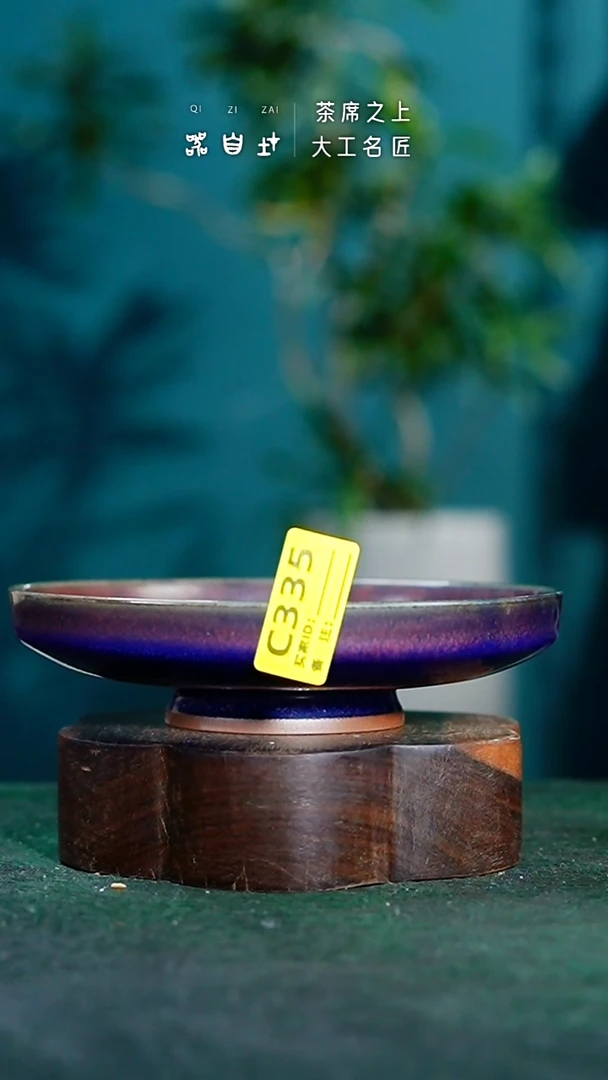 【闪购商品】瓷片神垕钧瓷 精品瓷器 园C335