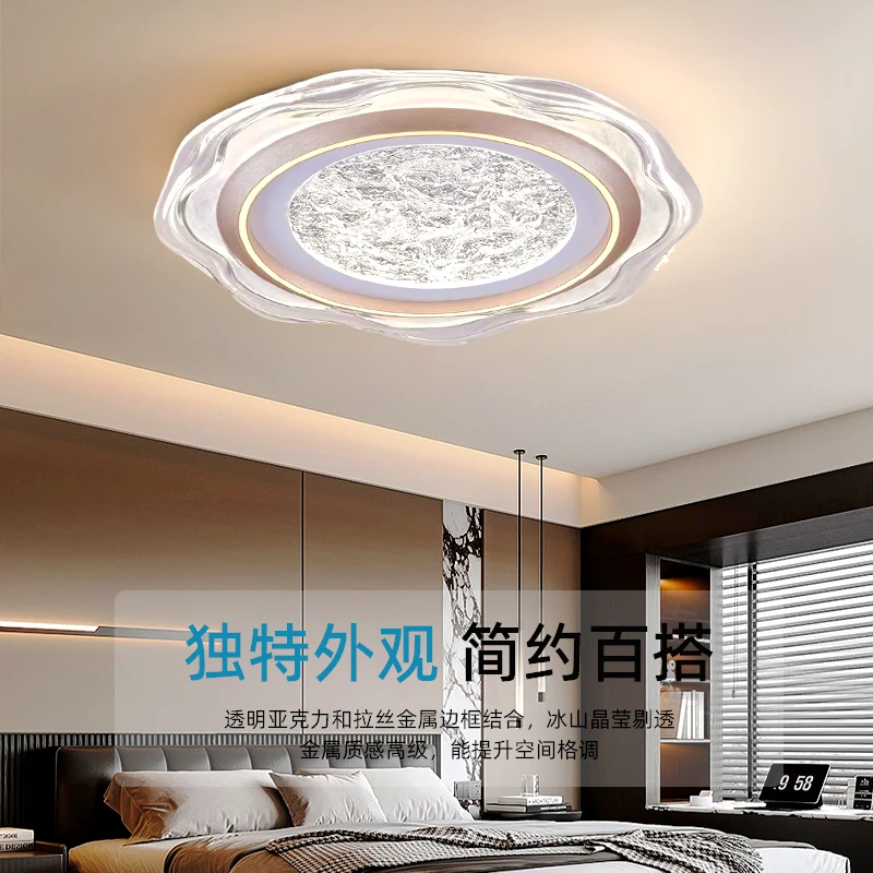 铭博新款卧室吸顶灯现代简约轻奢高端创意房书房全光谱护眼吸顶灯