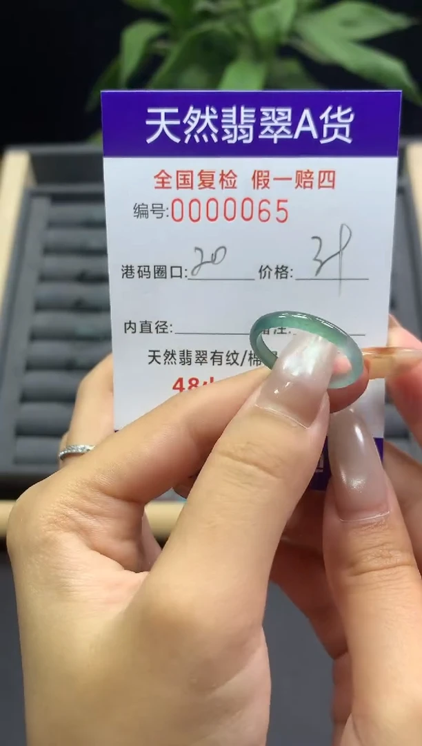 未镶嵌戒指翡翠天然  0065