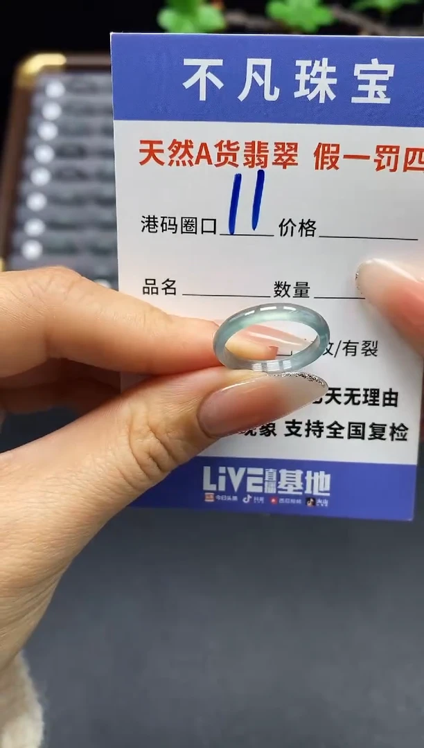 未镶嵌戒指翡翠天然A货翡翠043