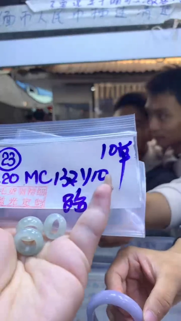 【闪购商品】定制翡翠未镶嵌23路路通+13.2元+多样性拍一发一