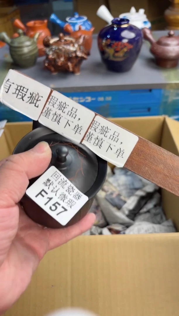 【闪购商品】157回流瓷器谨慎参拍