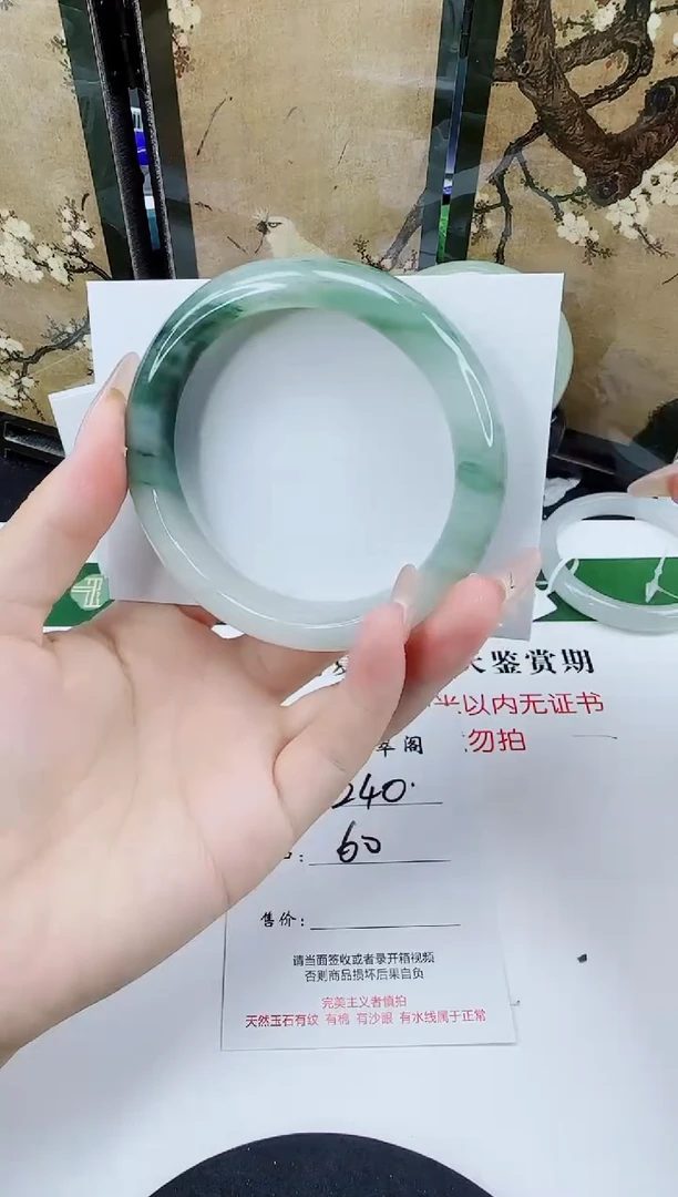 未镶嵌手镯石英质玉240-60/61